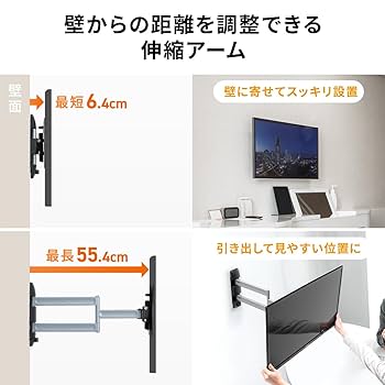 テレビ壁掛けアーム 65kg耐荷重 37〜102インチ対応　ブラック テレビ壁掛けアーム 65kg耐荷重 37〜102インチ対応 ブラック